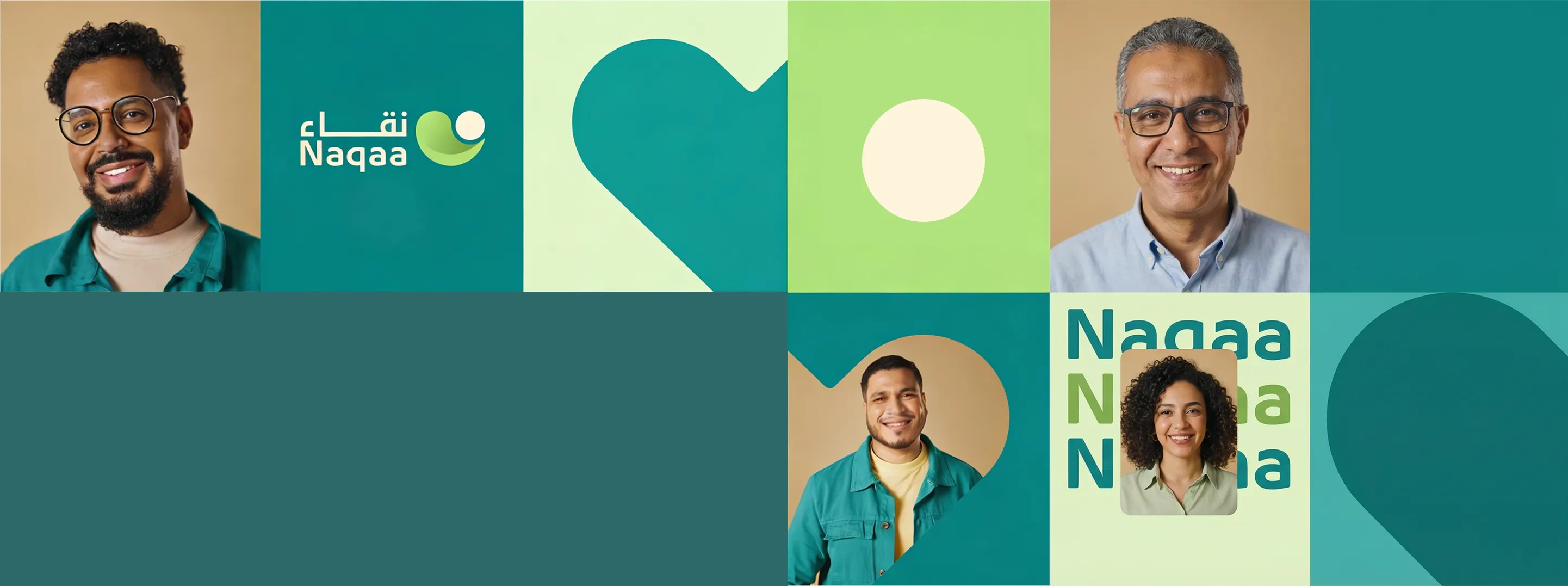 مجموعة نقاء